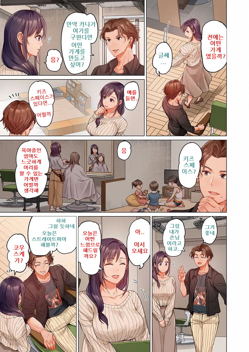 Fuufu Koukan ~Ichido Shitara Modorenai... Otto yori Sugoi Kongai Sex~ page 11 full