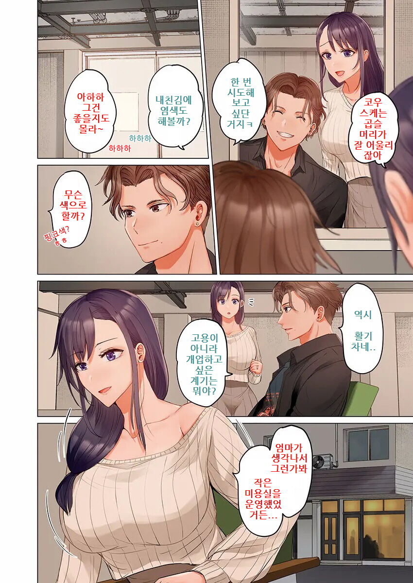 Fuufu Koukan ~Ichido Shitara Modorenai... Otto yori Sugoi Kongai Sex~ page 12 full
