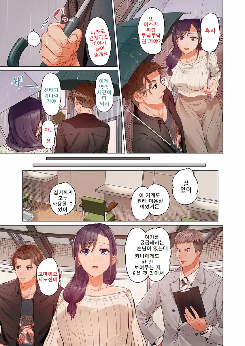 Fuufu Koukan ~Ichido Shitara Modorenai... Otto yori Sugoi Kongai Sex~ page 9 full