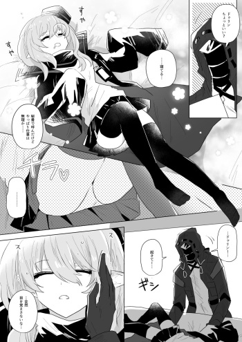 [iwashi80] Doctor laying hands on sleeping Durin (Arknights) cover