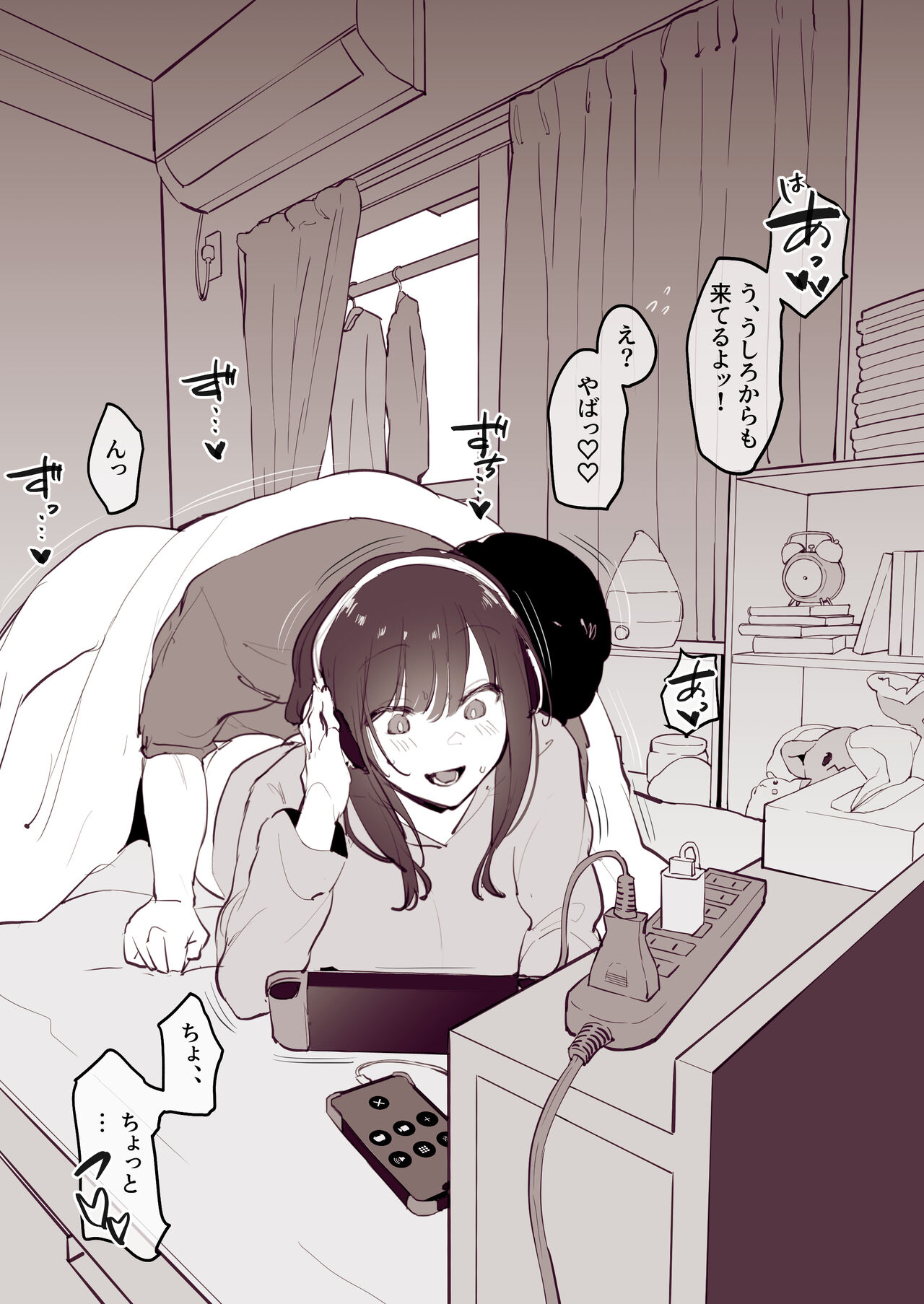 Dosei 1-kagetsu page 6 full