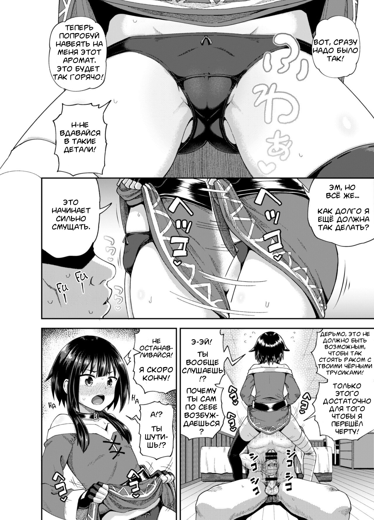 Bakuretsu Musume o Kanojo ni Shitara Yaru Koto nante Kimatteru! | Дева взрыва уже решила что она будет делать! page 11 full
