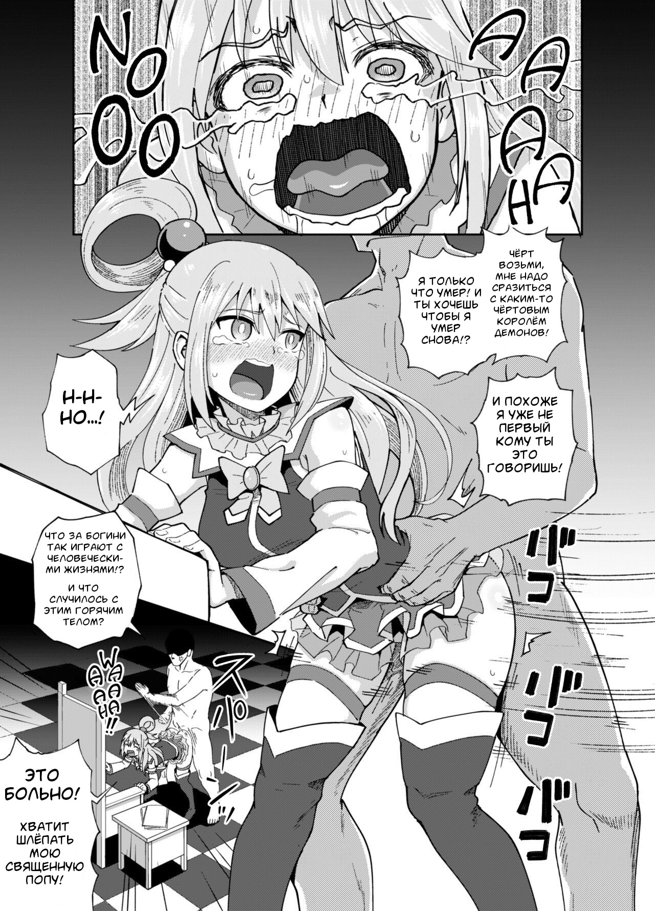 Bakuretsu Musume o Kanojo ni Shitara Yaru Koto nante Kimatteru! | Дева взрыва уже решила что она будет делать! page 2 full