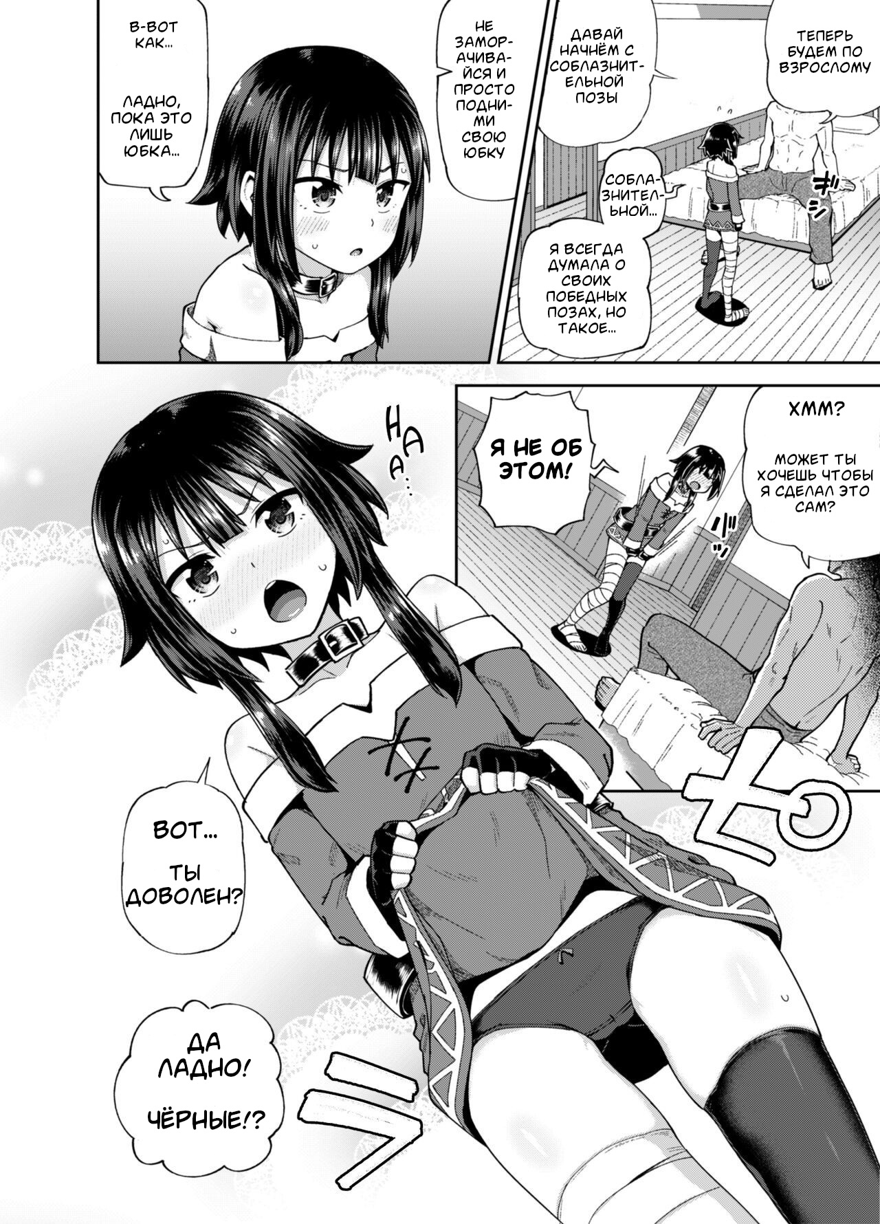 Bakuretsu Musume o Kanojo ni Shitara Yaru Koto nante Kimatteru! | Дева взрыва уже решила что она будет делать! page 7 full