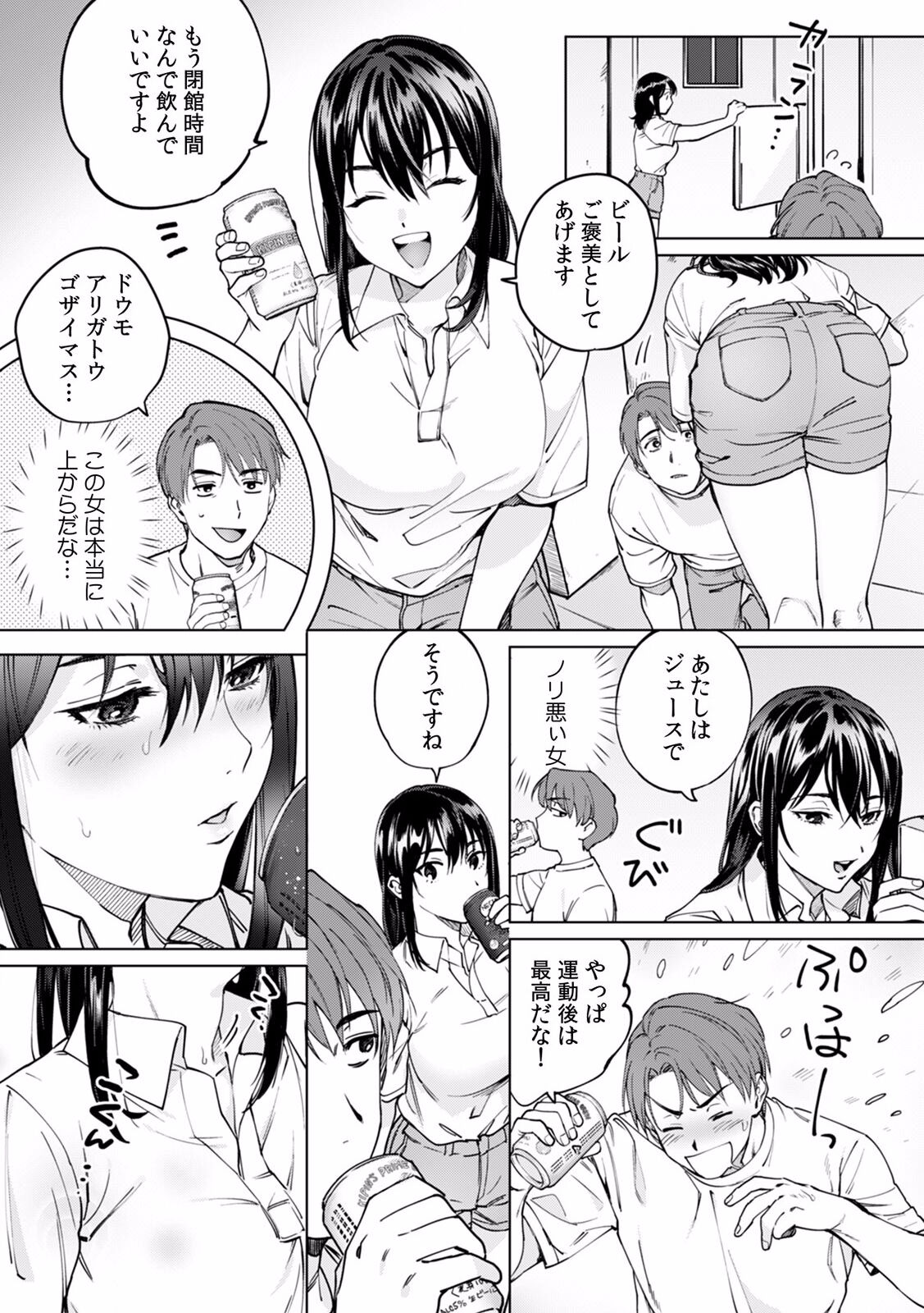 Suiminkan de Mezameta Toki ni wa Majiiki Sunzen!? "Osake no Sei demo... konna Otoko no de Kanjichau nante!" 01-21 page 6 full