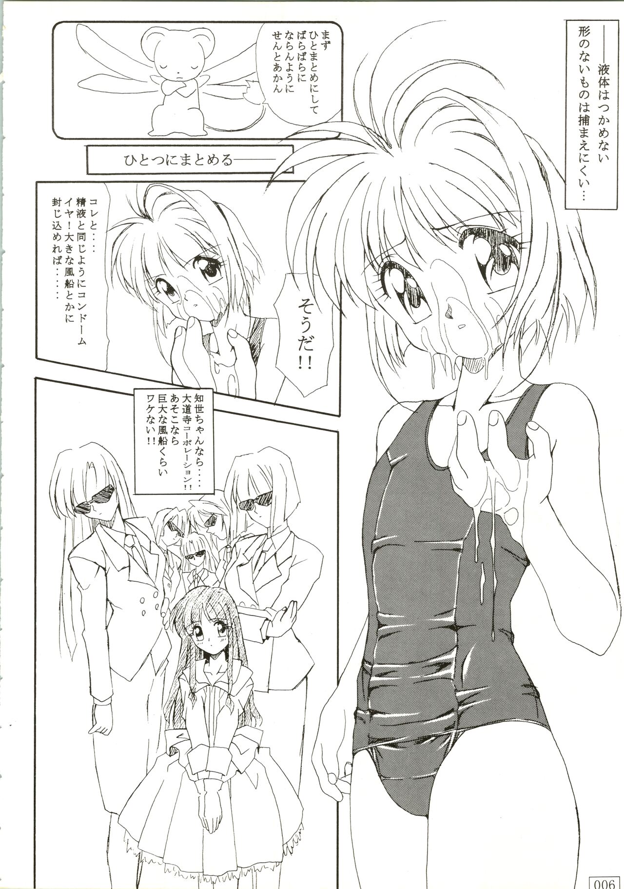 Ohohihaa page 6 full
