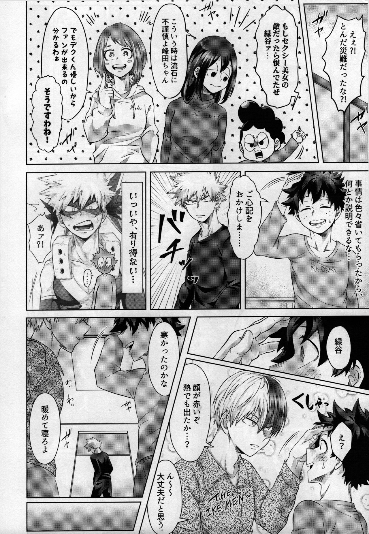 Nanyakanya Shoya Hon page 11 full