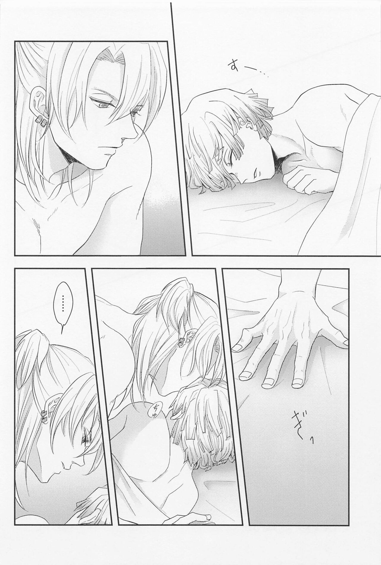 MUTUAL PINING page 11 full
