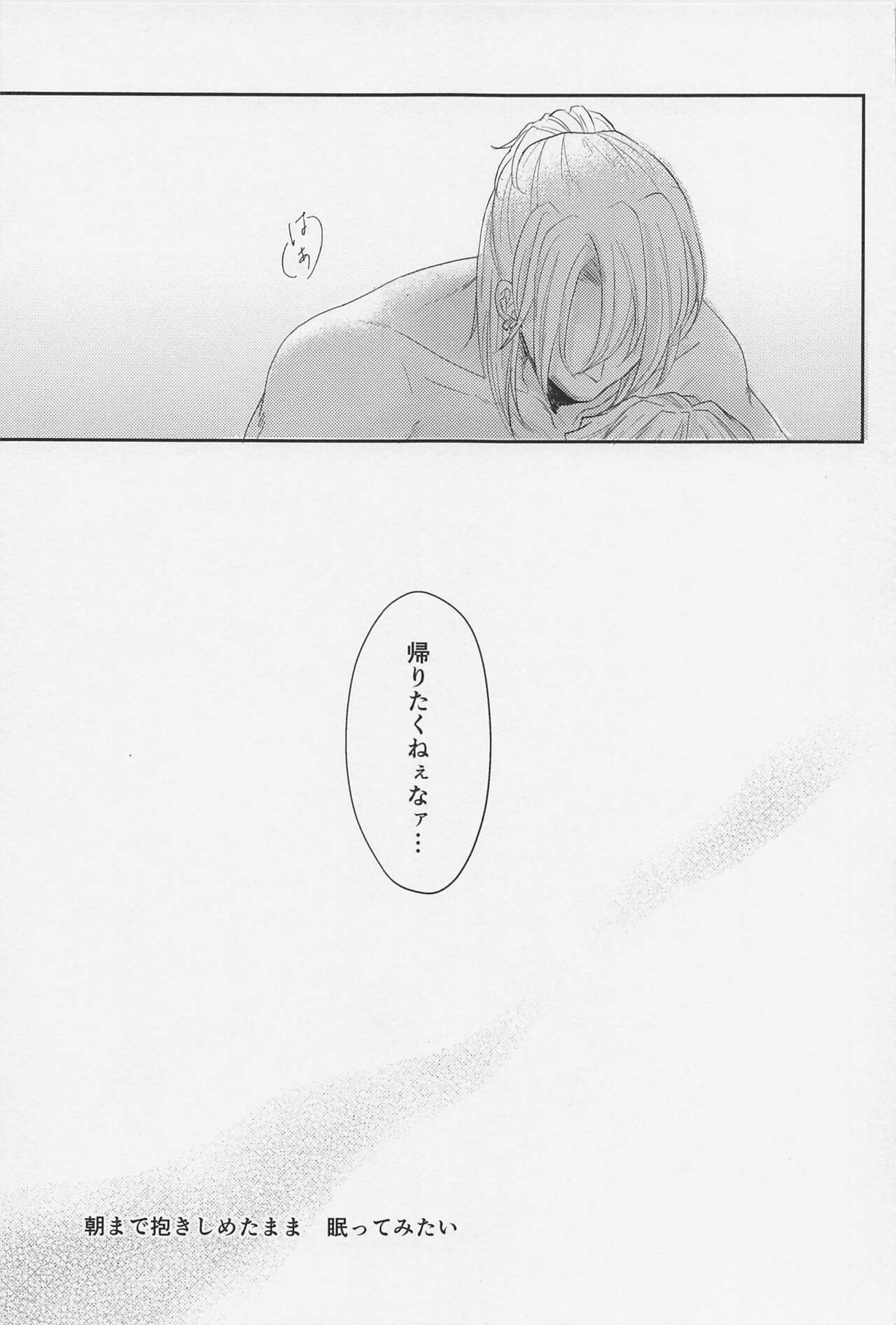 MUTUAL PINING page 12 full