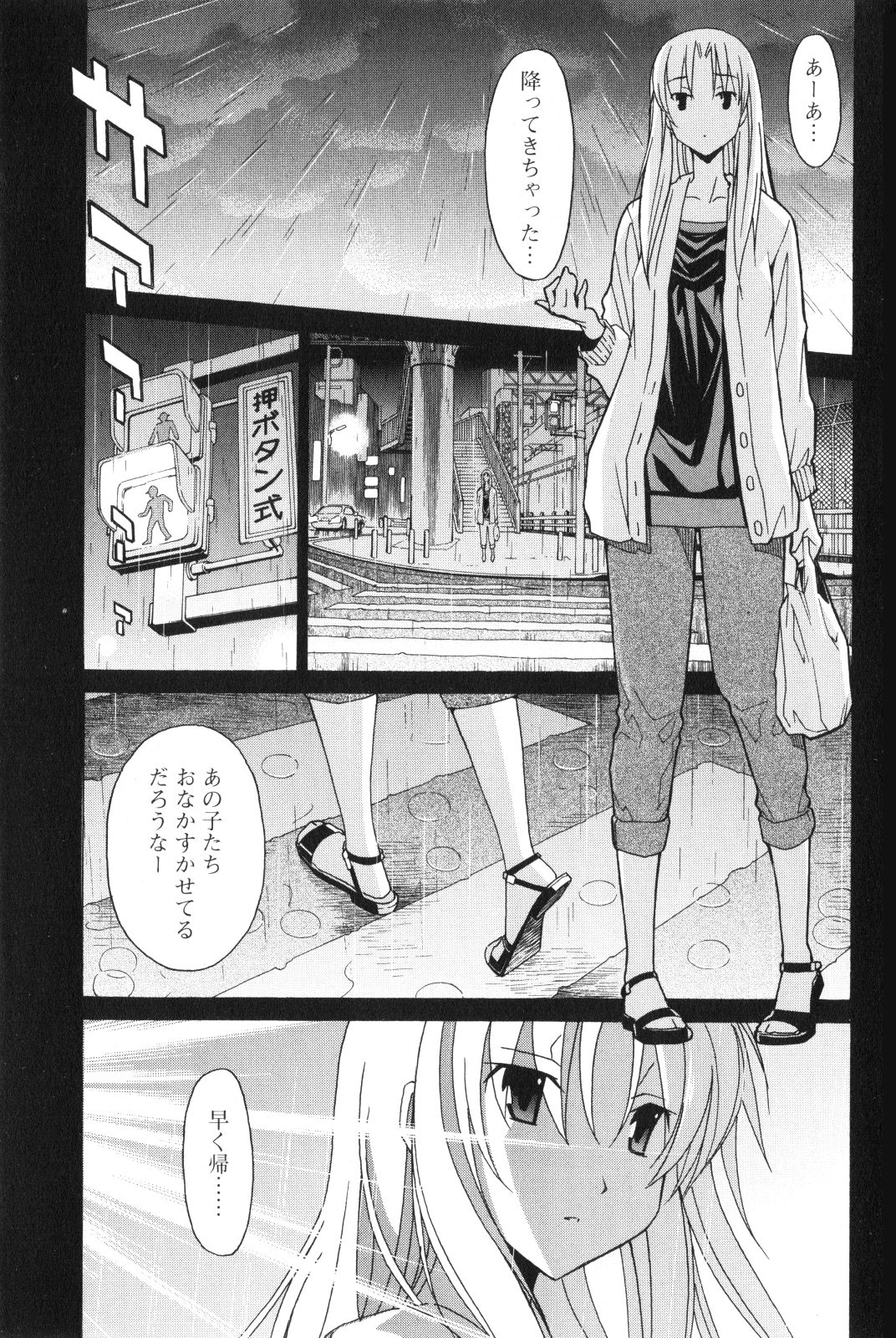 Aki Sora - Volume 2 page 10 full