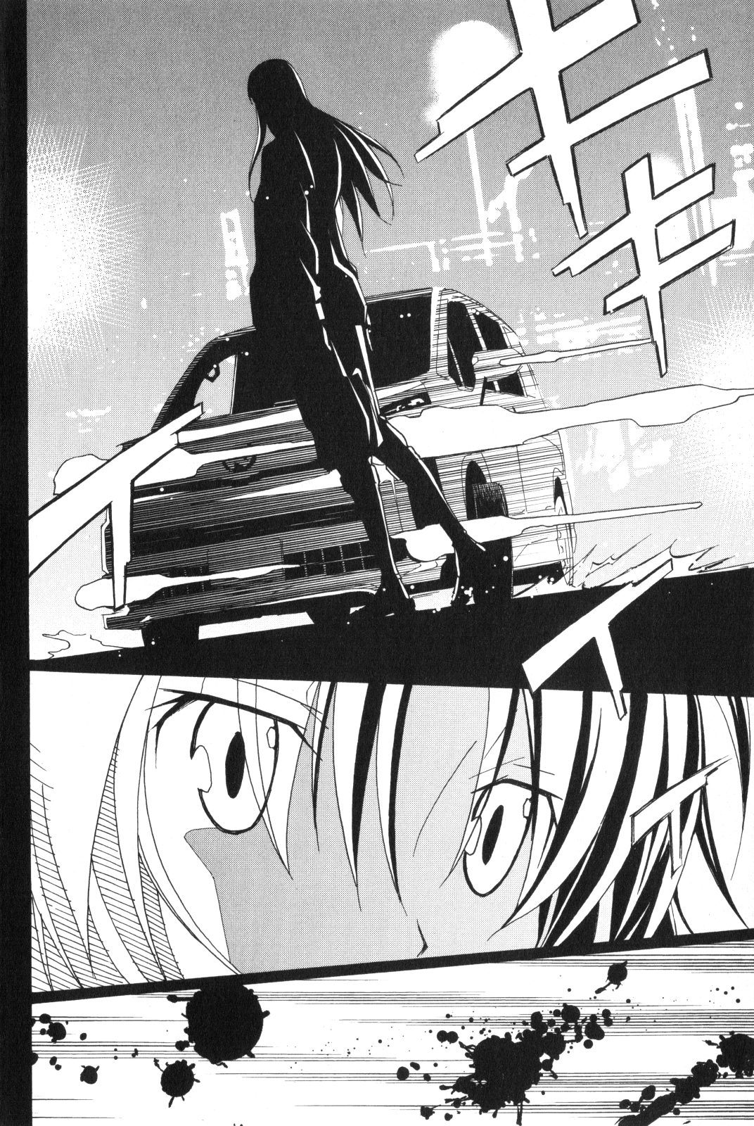 Aki Sora - Volume 2 page 11 full