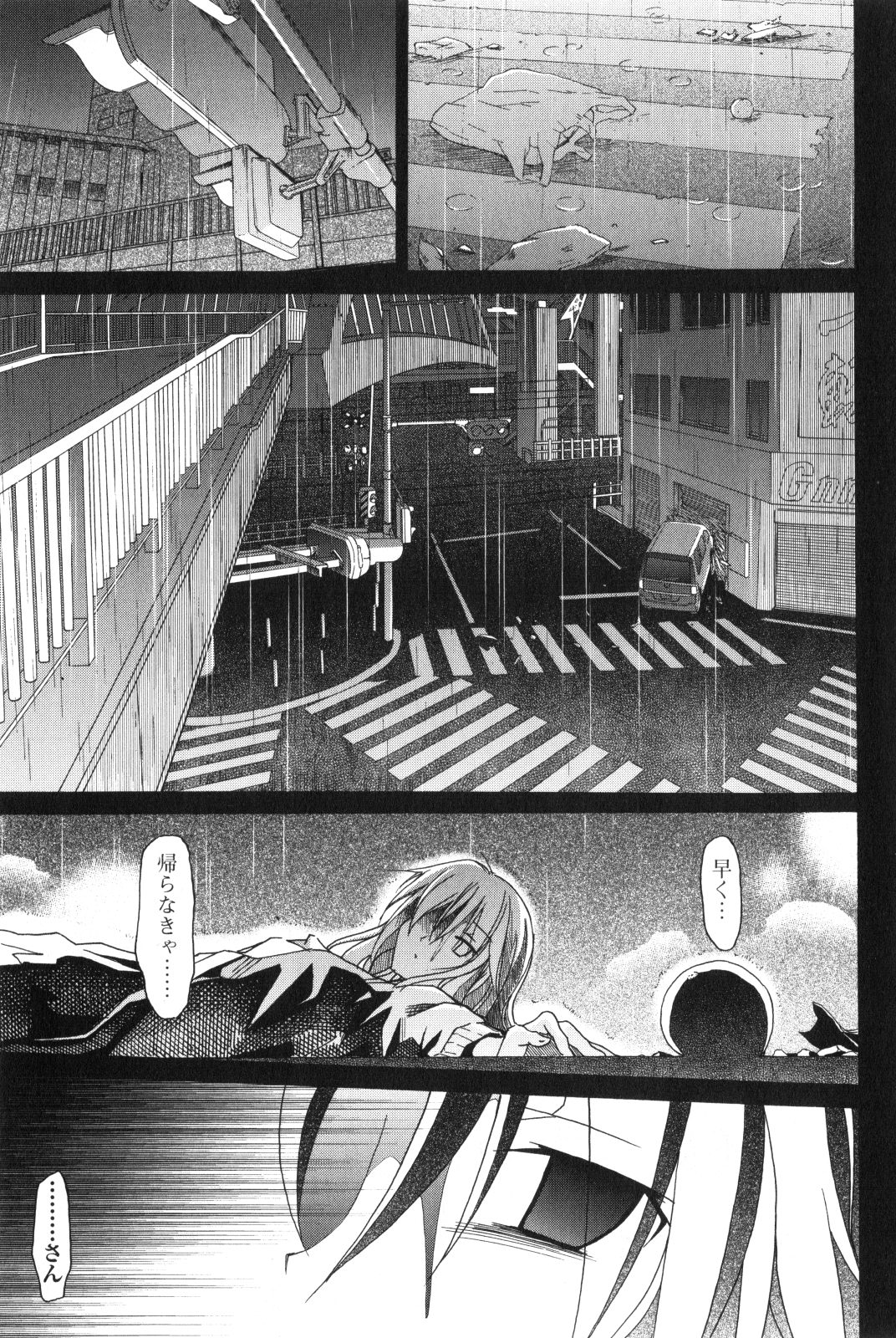 Aki Sora - Volume 2 page 12 full