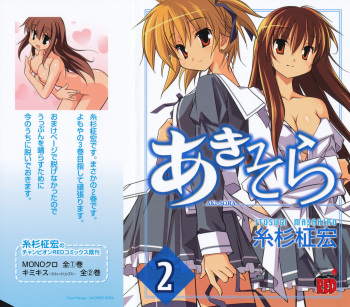 [Masahiro Itosugi] Aki Sora - Volume 2 cover