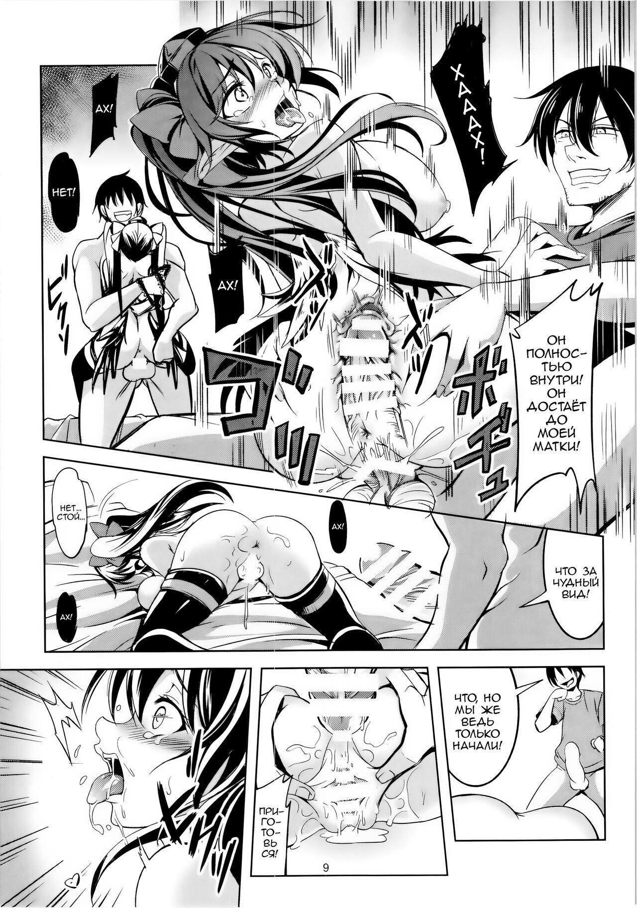 Wagaya no Otengu-sama - Zenpen - | Девушка - Тенго, Живущая Со Мной!! 1 page 11 full
