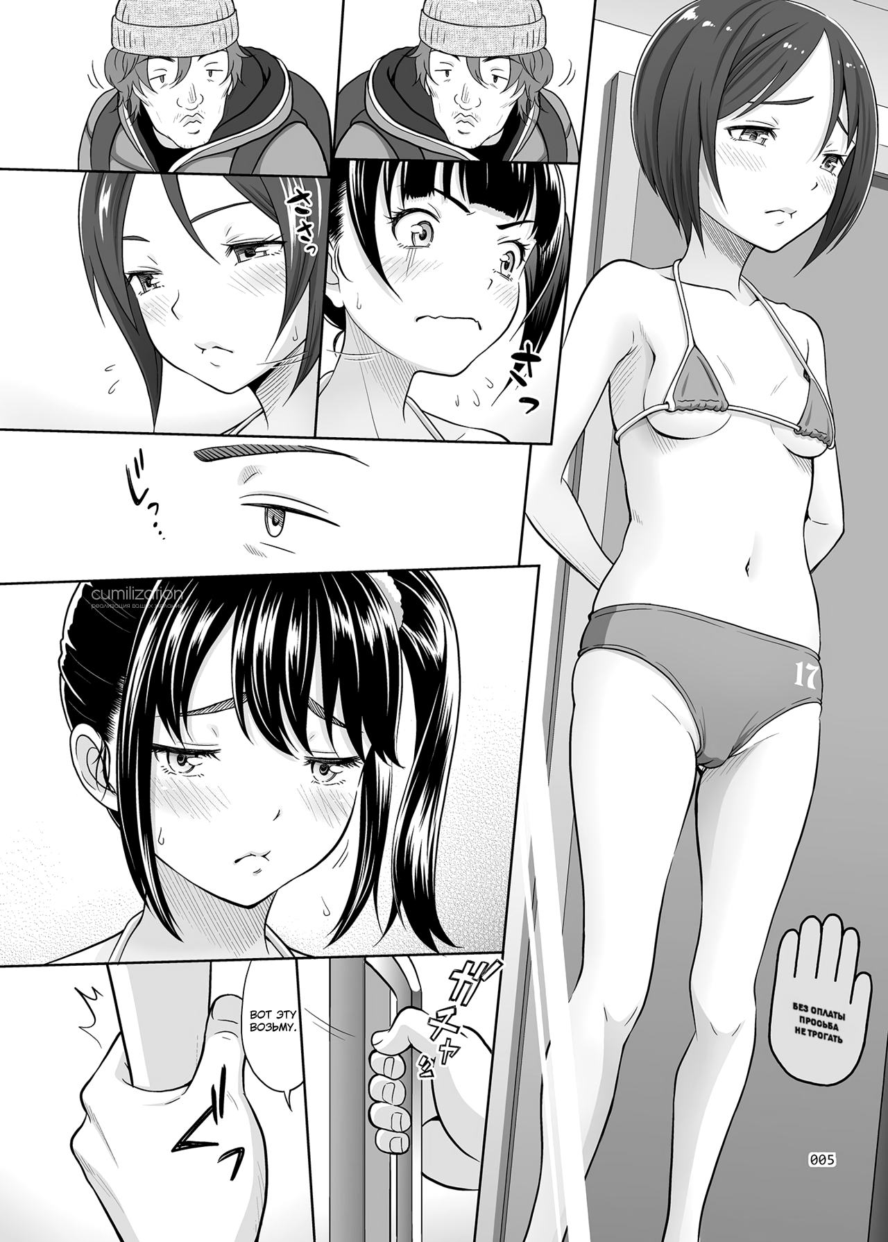 Shoujo ga Kaeru Machi 1 | Съём двушки - глава 1 page 5 full