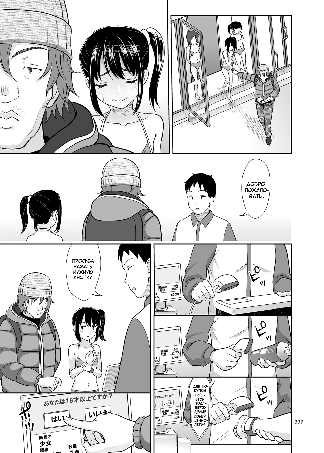 Shoujo ga Kaeru Machi 1 | Съём двушки - глава 1 page 7 full