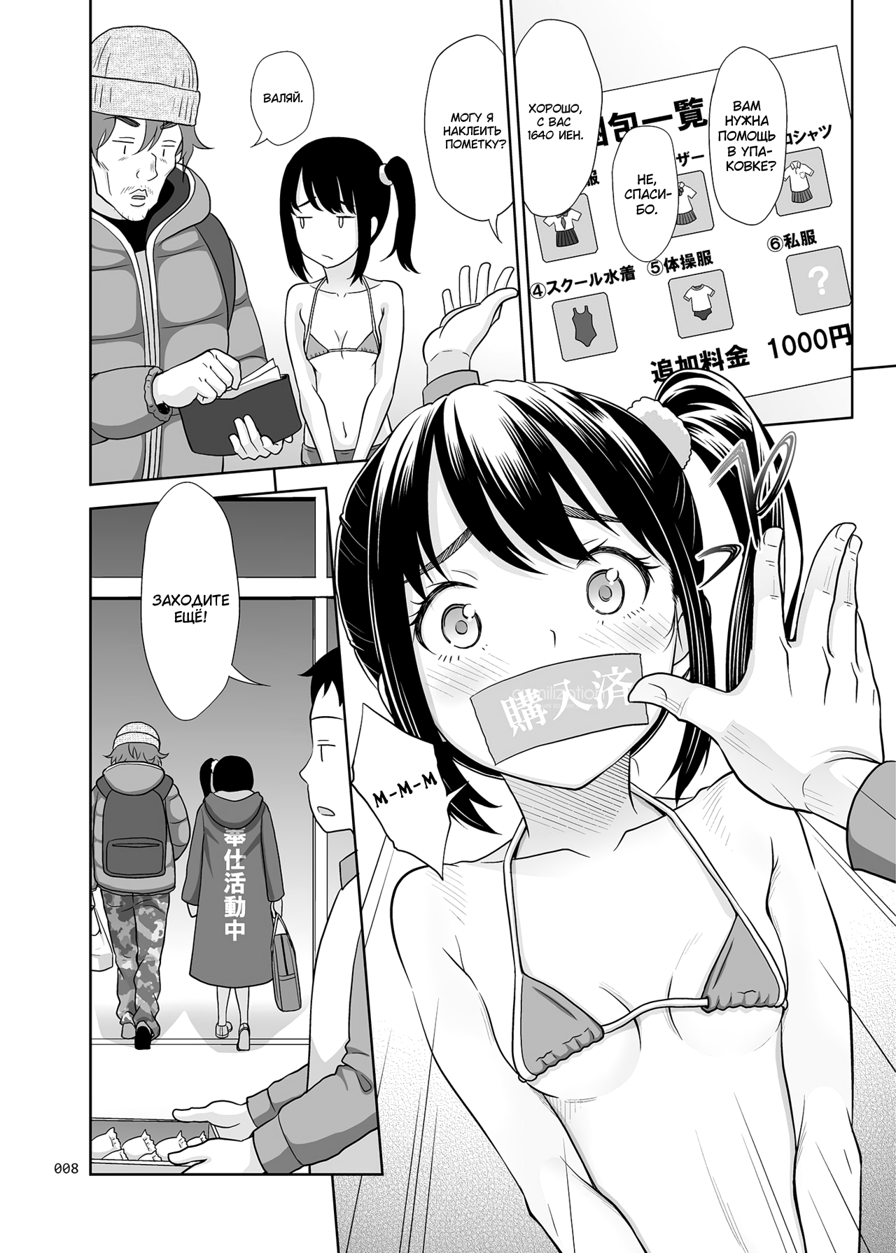 Shoujo ga Kaeru Machi 1 | Съём двушки - глава 1 page 8 full