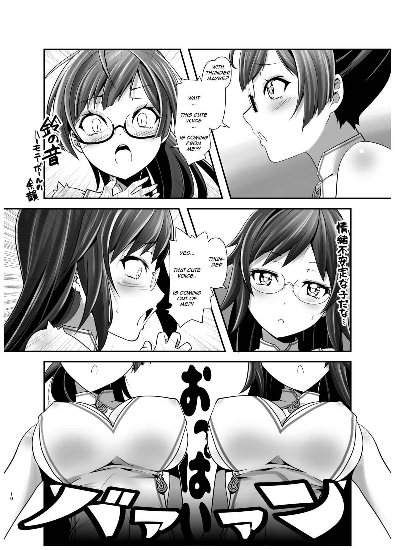 Ore ga Bunretsu shite Isekai de TS suru Hanashi 1 | The Story of How I Split Up & TS In a Different World Ch. 1 page 10 full