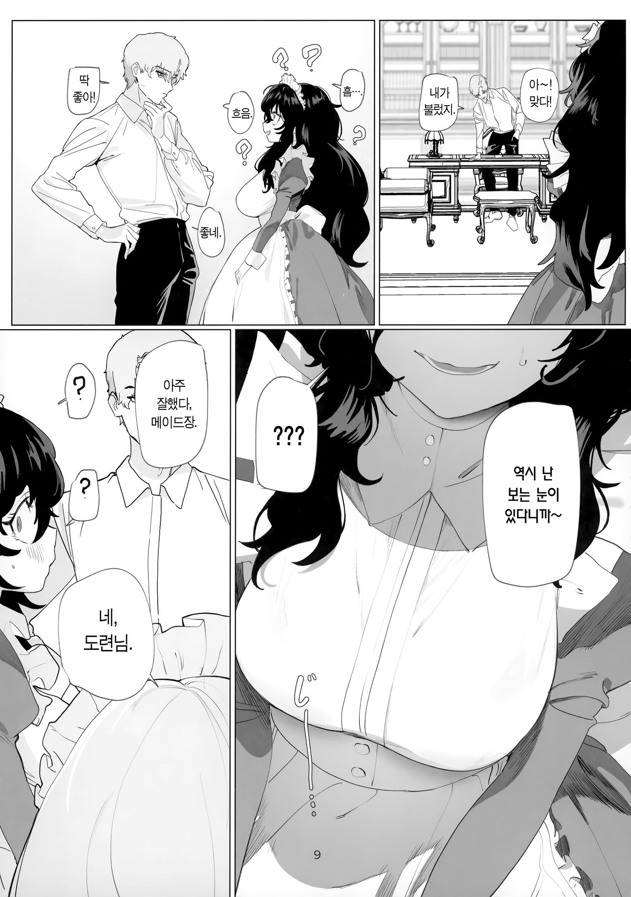 Dame Maid wa Bochama no OnaPet  폐급 메이드는 도련님의 자위용 펫 page 8 full