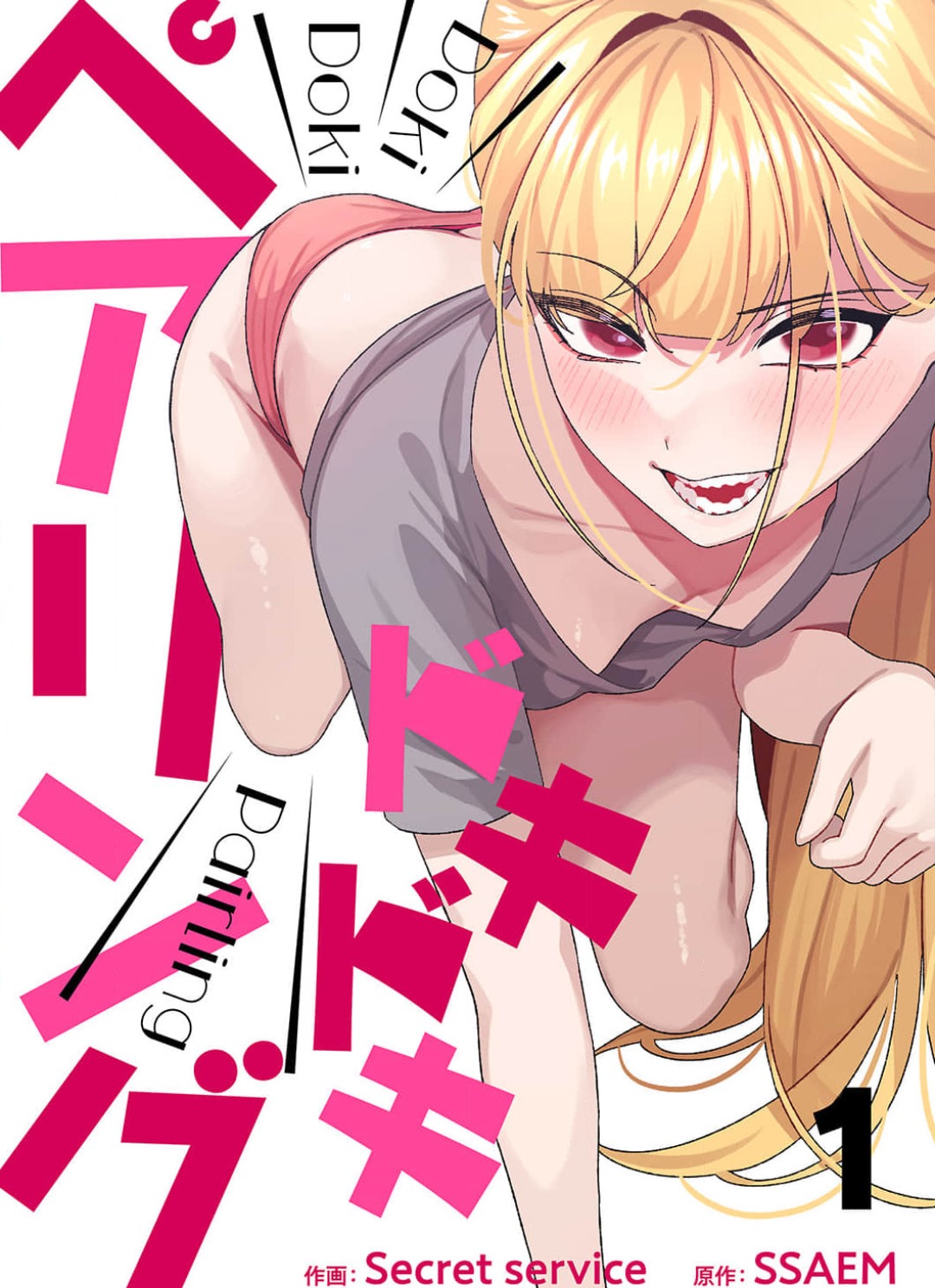 Doki Doki Pairing~Chp.1-6 page 1 full