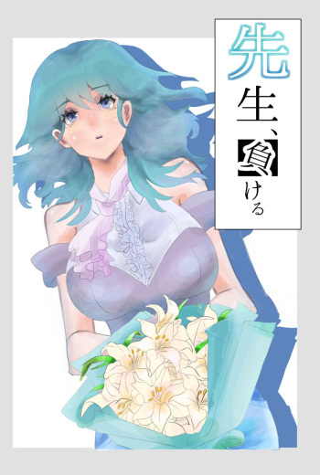 [Tai meshi honpo[Ri no san]]Sensei, makeru[fire emblem 3 houses  ) cover