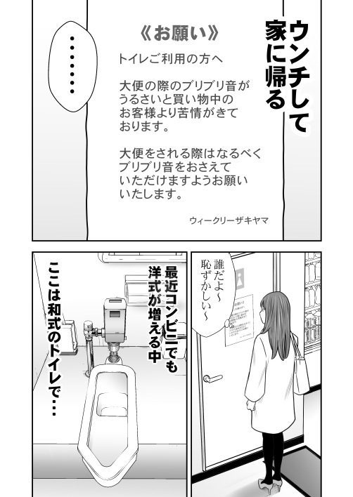 Tabete Dashite Dashite Taberu Vol.8 page 3 full