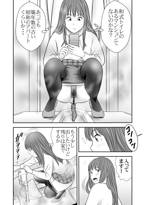 Tabete Dashite Dashite Taberu Vol.8 page 6 full