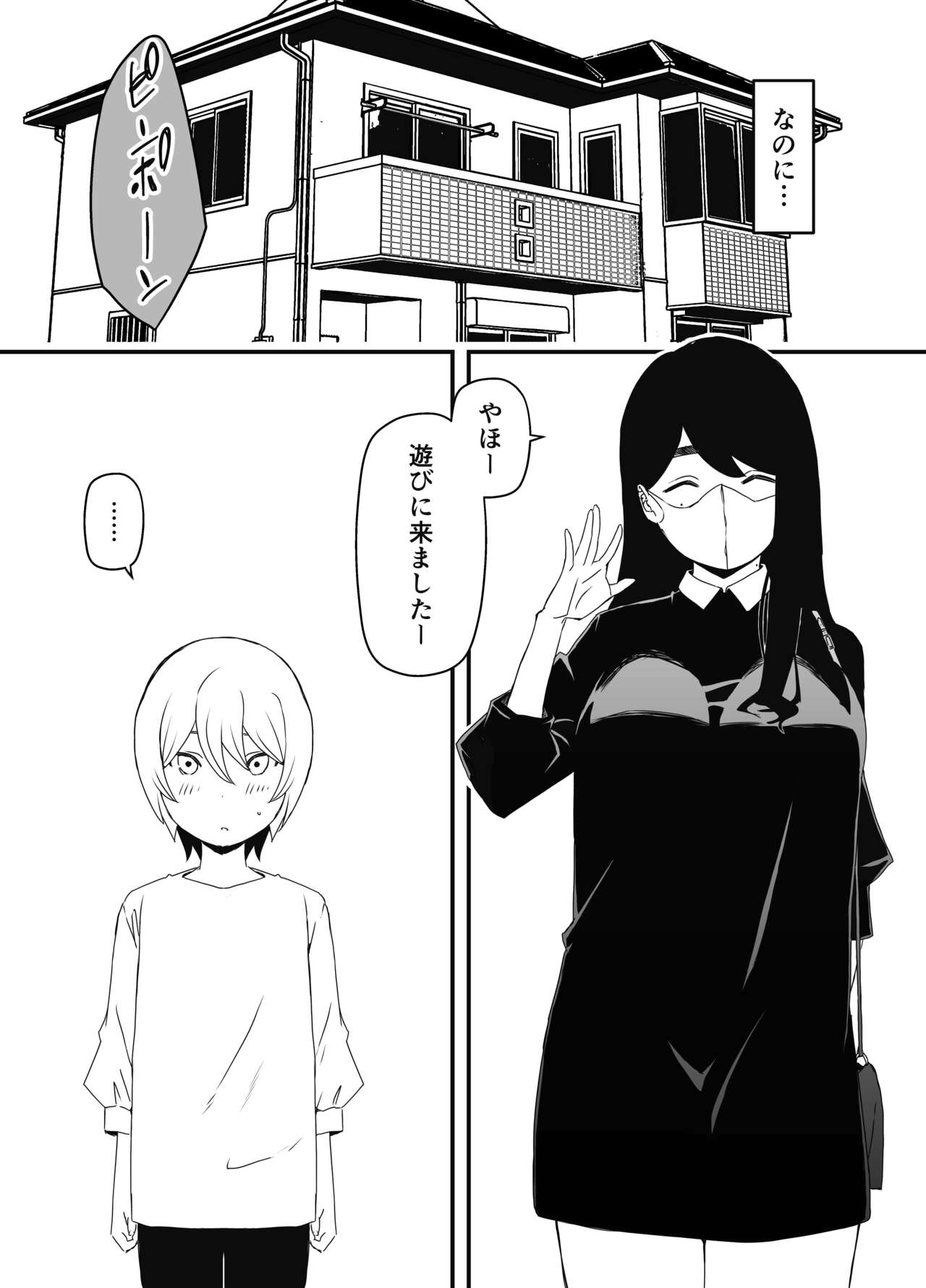 Nii-chan no Kanojo page 5 full