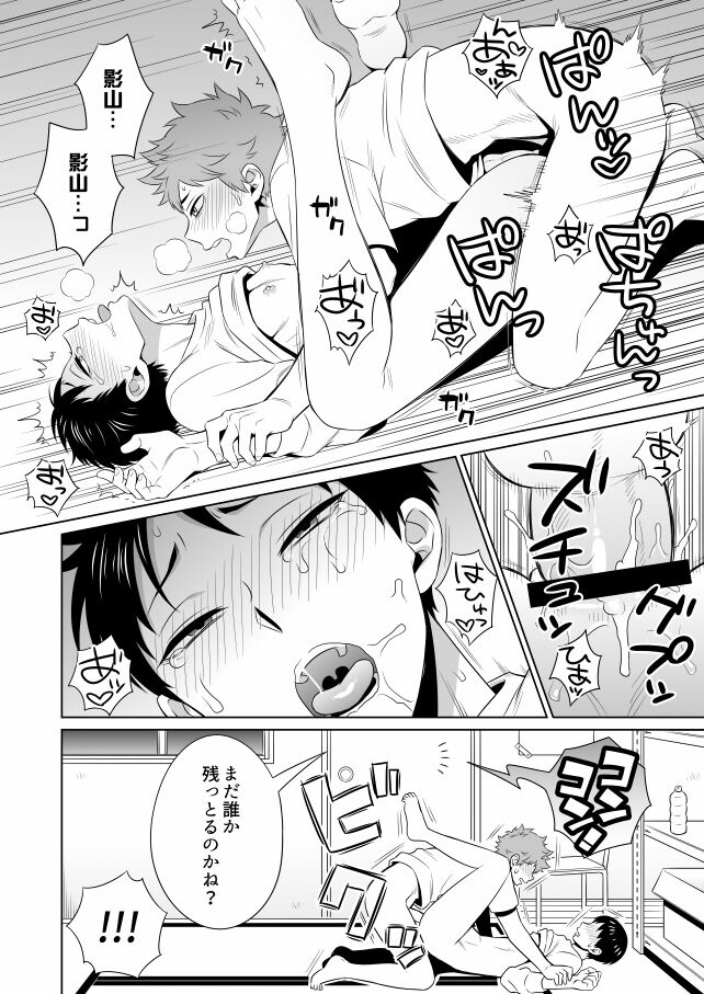 Ariamaru. page 11 full