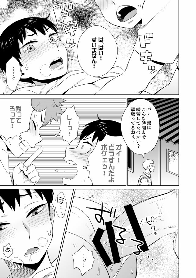 Ariamaru. page 12 full