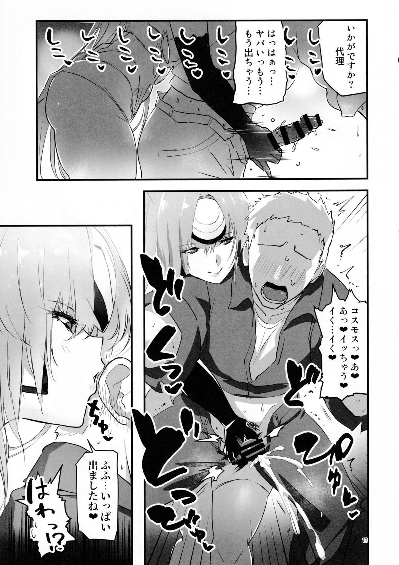 hepatica9.0 page 12 full