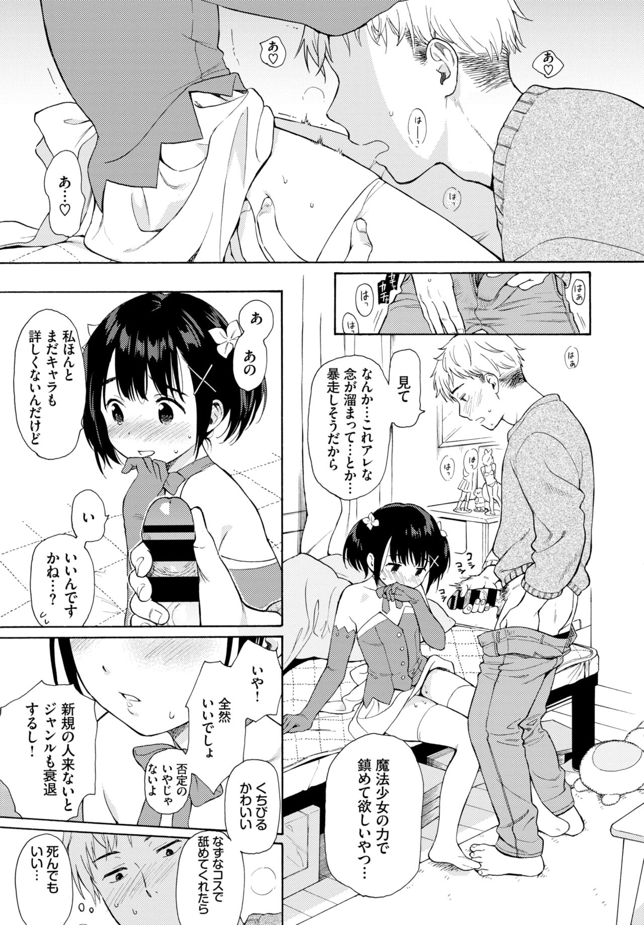 Metamorphose 1-2 page 11 full