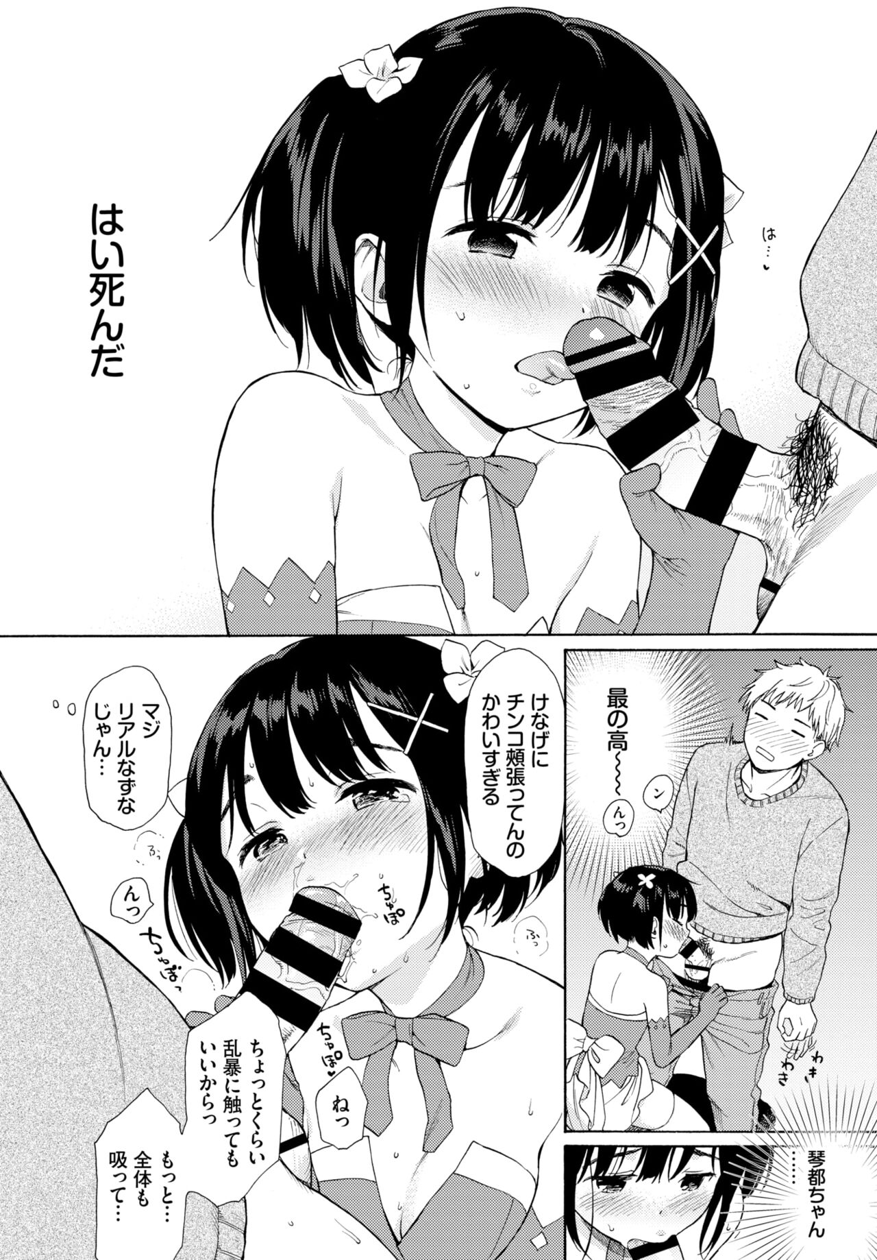 Metamorphose 1-2 page 12 full