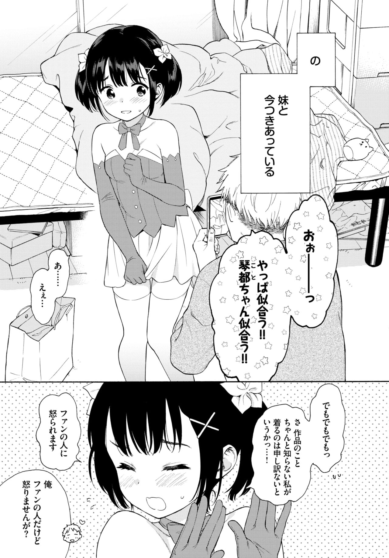 Metamorphose 1-2 page 5 full