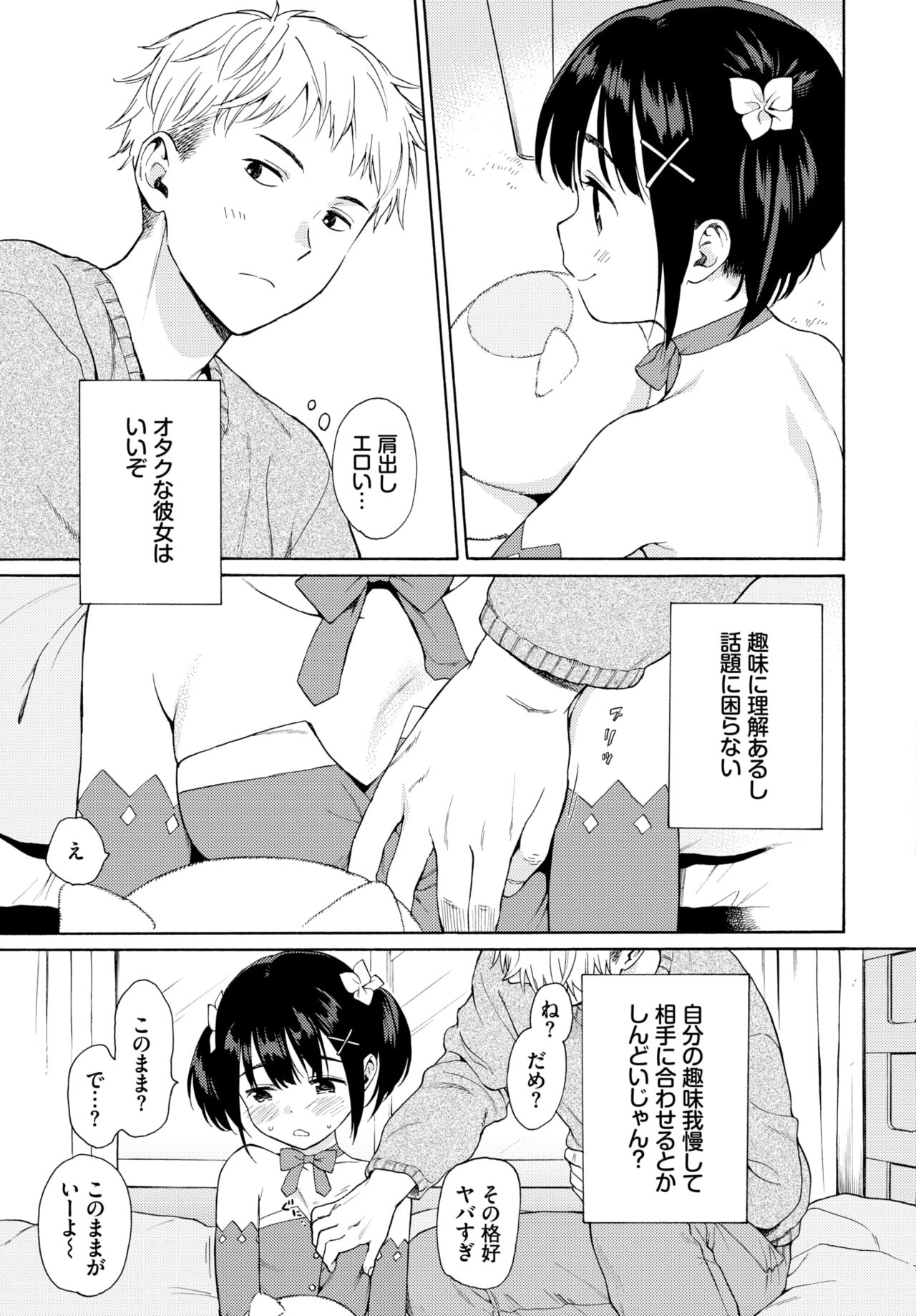 Metamorphose 1-2 page 7 full