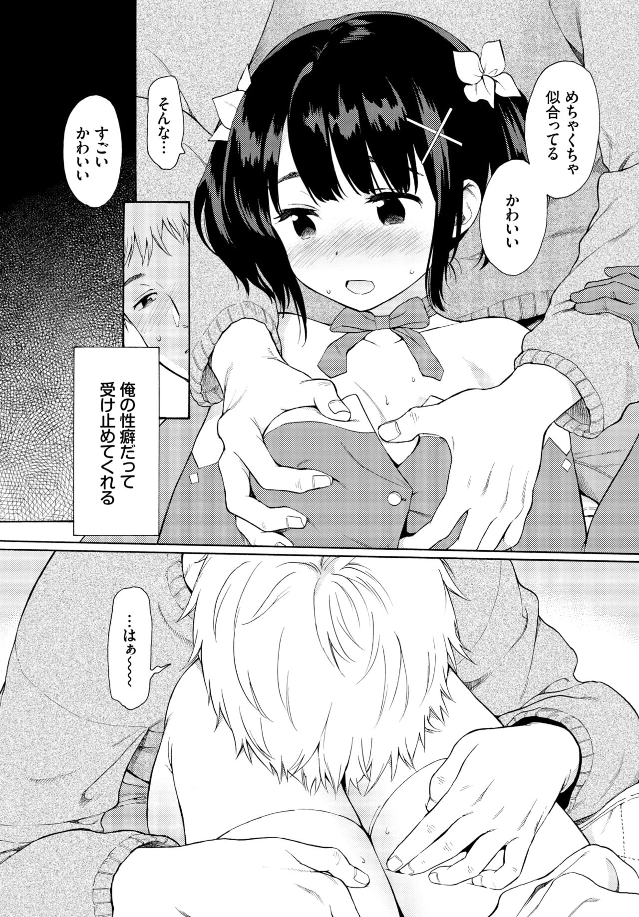Metamorphose 1-2 page 8 full