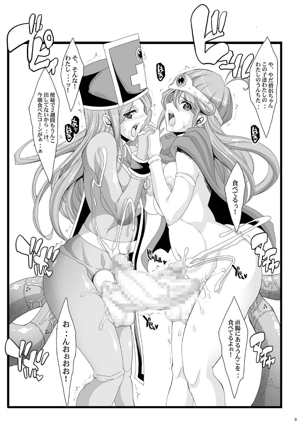 Tamanokoshi Zenbu Tsume 2001 ~ 2022 Venue Limited Edition page 7 full