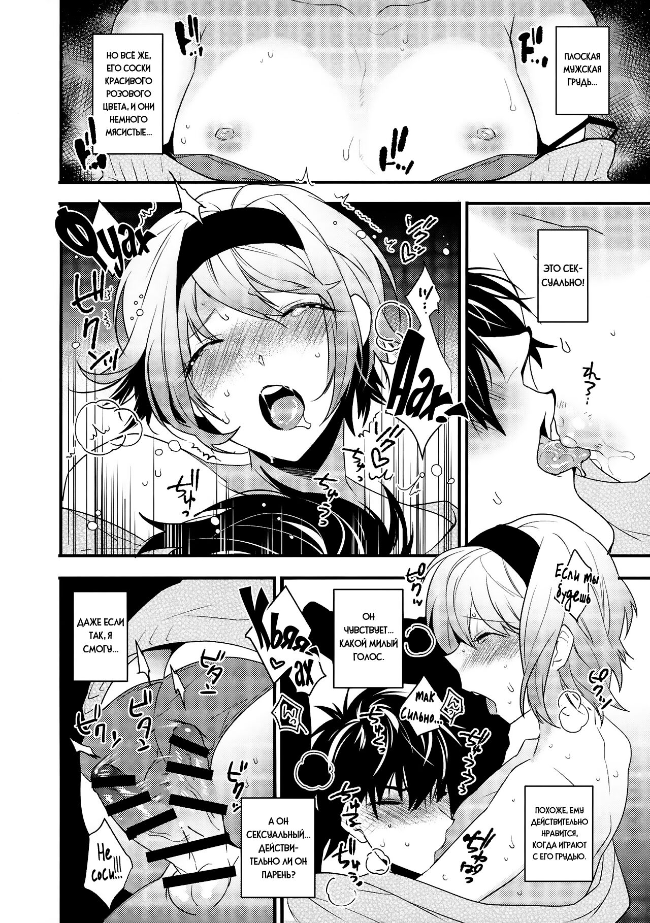Yotta Ikioi de Hotel ni Tsurekomare Josou Shita Otoko ni Nazeka Ore ga Horareru Hanashi page 11 full