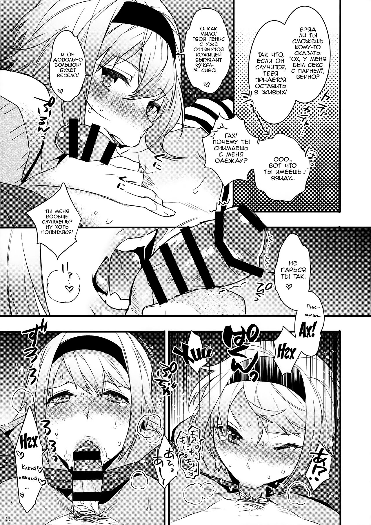 Yotta Ikioi de Hotel ni Tsurekomare Josou Shita Otoko ni Nazeka Ore ga Horareru Hanashi page 8 full