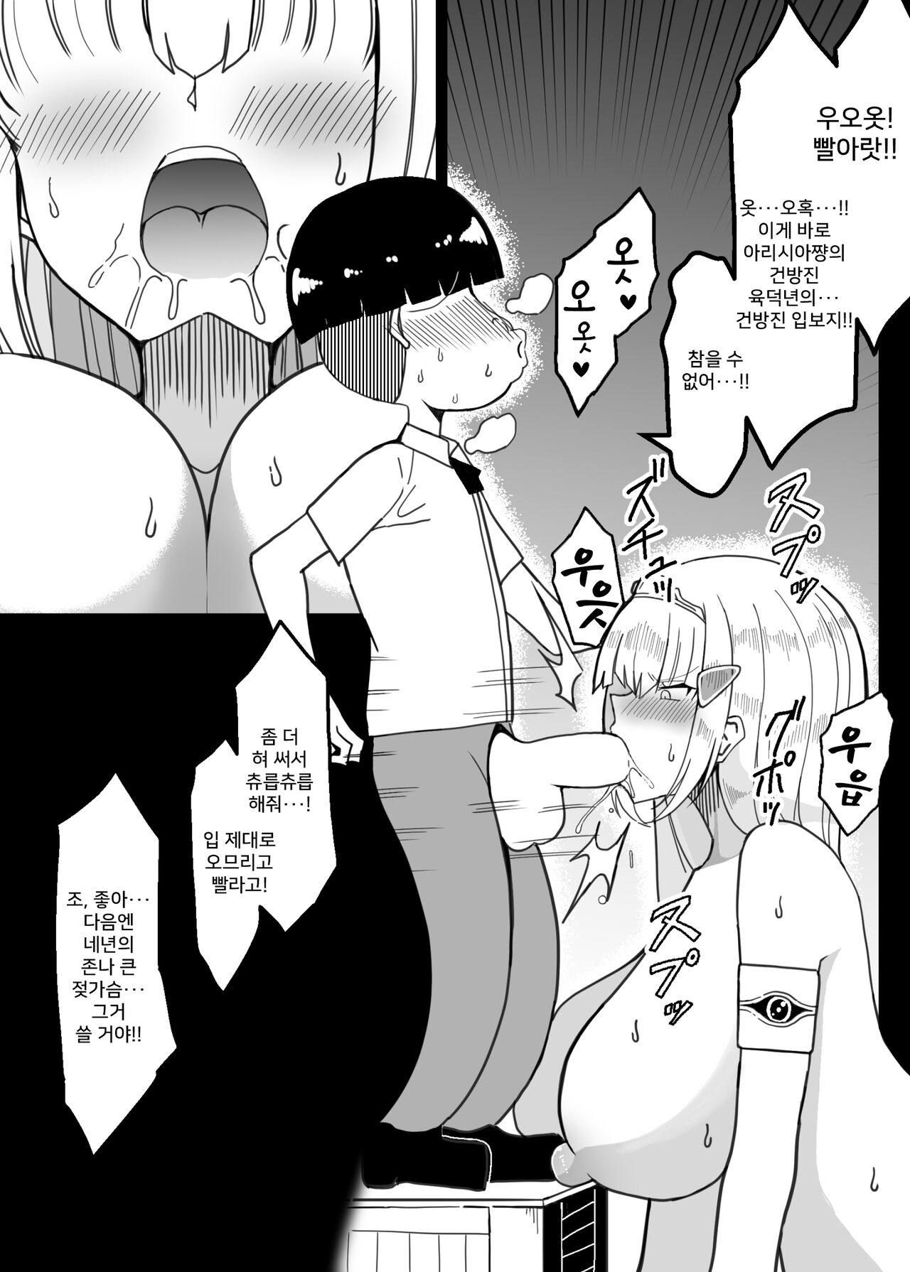 Erogaki no Omocha ni Ochiru Hime | 애로가키 의 장난감 으로 전락 한 공주님 page 11 full