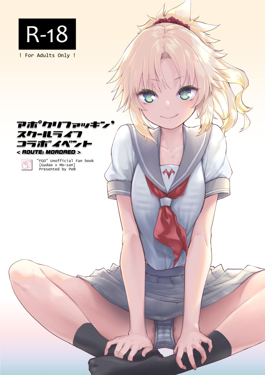 ApocryFucking' School Life Collabo Event page 1 full