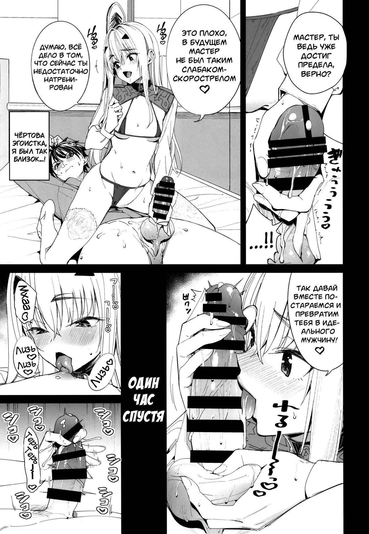 Ore no Melu-ko ga Guigui Kuru Hon. page 12 full