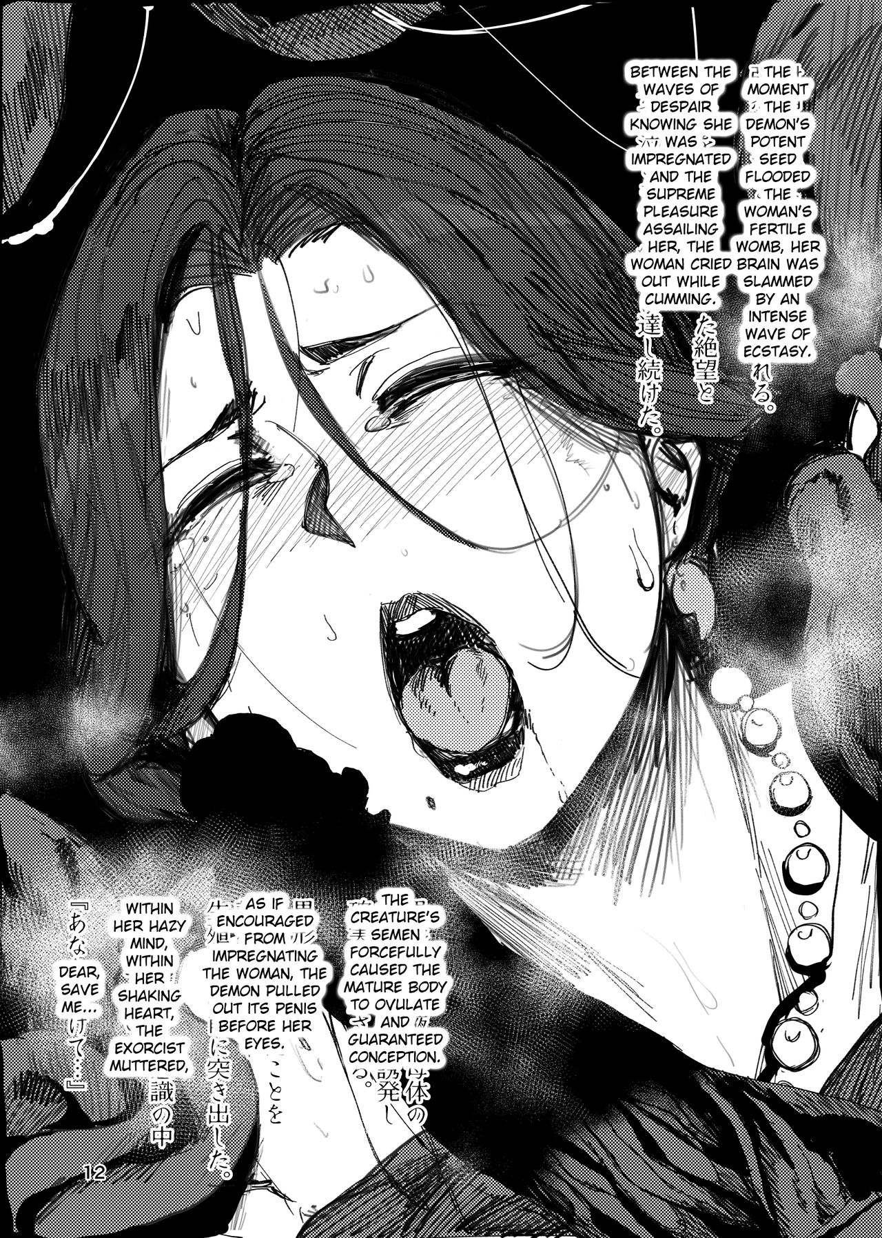 Igyou Koubi Kairaku Jigoku | A Strange Hell Of Sexual Pleasure    + bonus images page 11 full