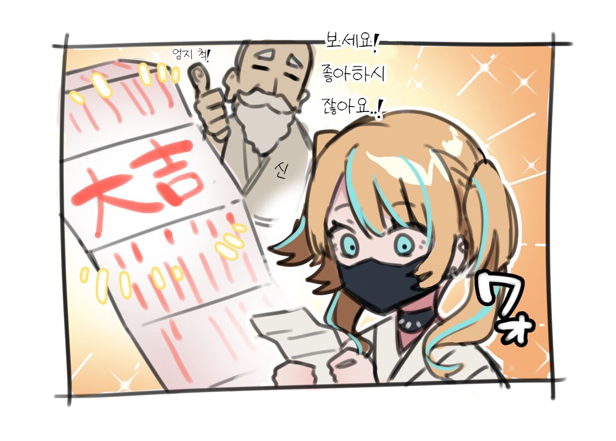 Kanyou na Kami-sama no Shita de Miko Beit ｜너그러운 신님 아래서 무녀 아르바이트 page 2 full