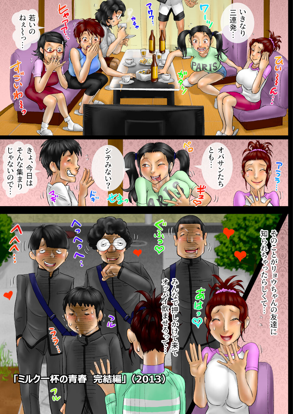 Sākuru hossoku 10 shūnenkinen obasan kyara zadan-kai page 8 full