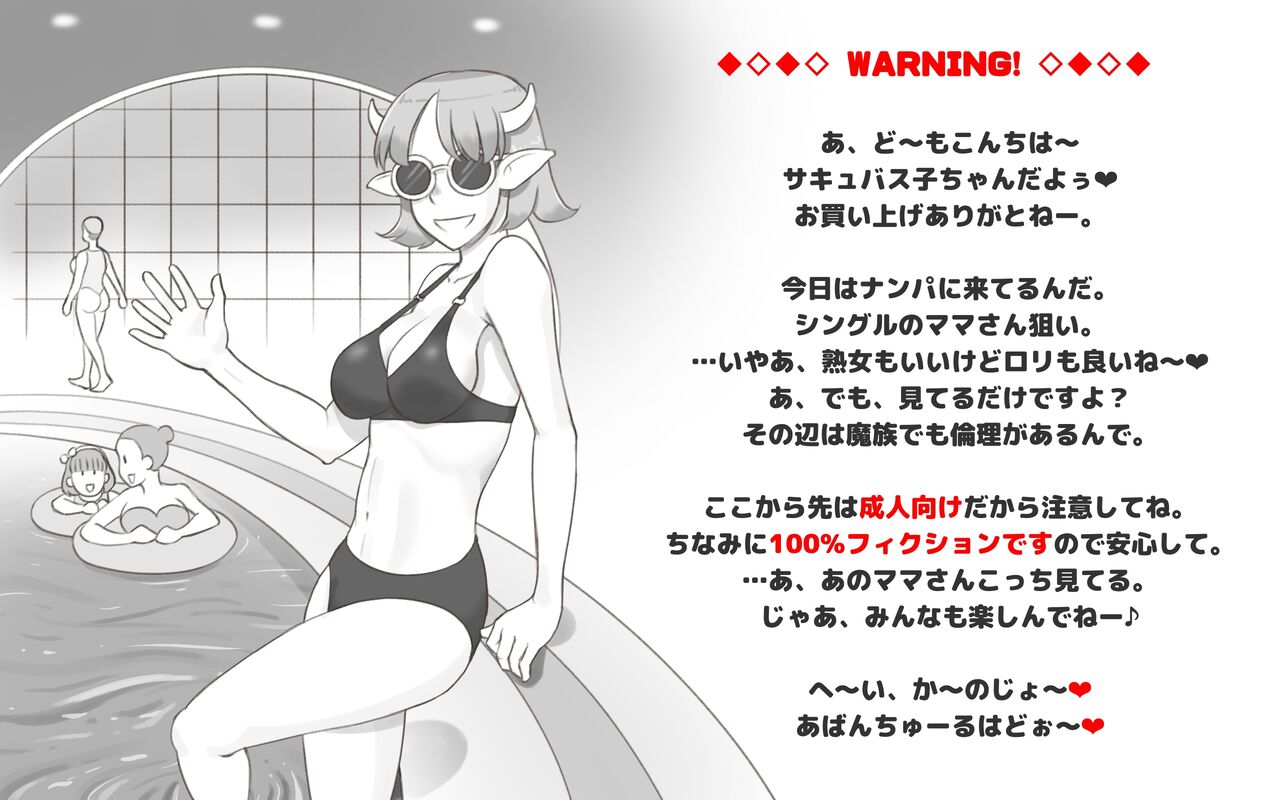 Girl on Mom 〜Kanojo ga Mizugi ni Kigaetara〜 page 2 full