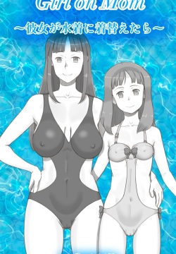 Girl on Mom 〜Kanojo ga Mizugi ni Kigaetara〜