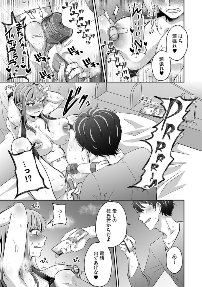Haha ga Saikon shitara Gikei ga Chou Kuzu na Motokare datta "Kazoku dakedo Yarasete yo w" page 11 full