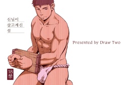 Ookami-sama no Iru Shima | 신님이 살고 계신 섬