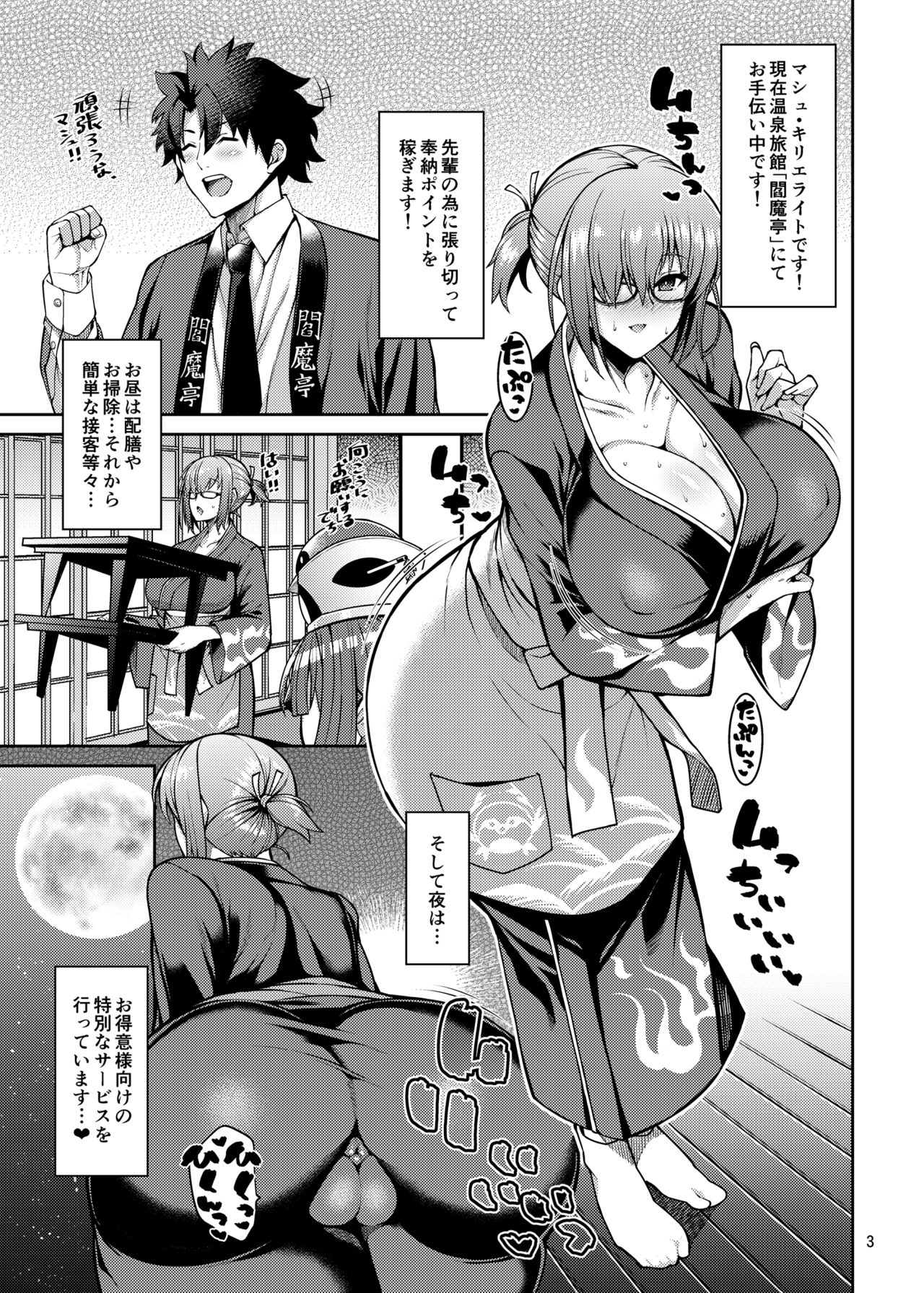 Dosukebe Kouhai no Nenmaku Houshi Ryokan page 2 full